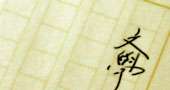 Akiyuki Nosaka, Japanese novelist (Grave of the Fireflies, dies at age 85