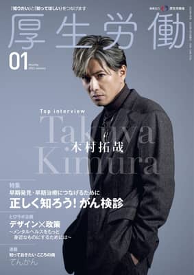 Takuya Kimura dead?