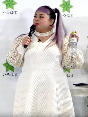 Naomi Watanabe dead?