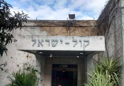 Kol Israel, Israeli radio program editor, died on October 1, 2026