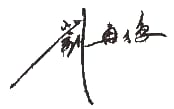 Liu Zaifu