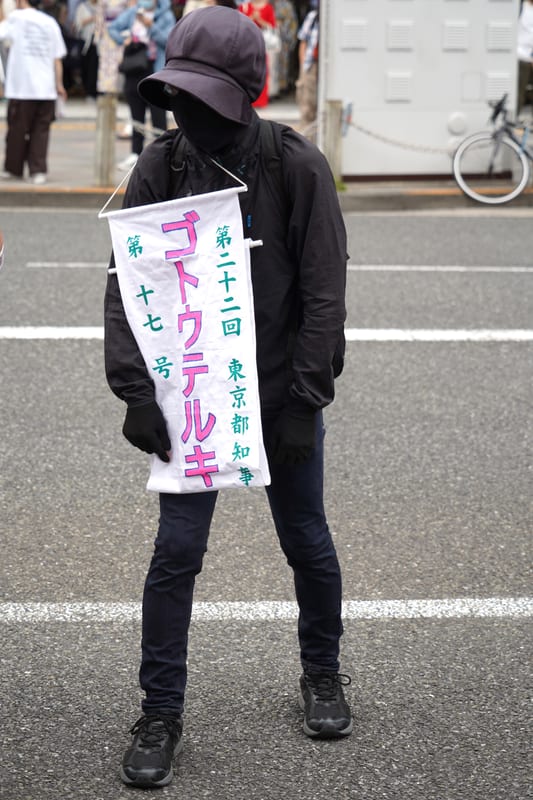 Teruki Gotō, Japanese musician and political activist, died on June 28, 2026