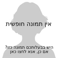 Caroline Langford, Israeli actress, died on August 21, 2026